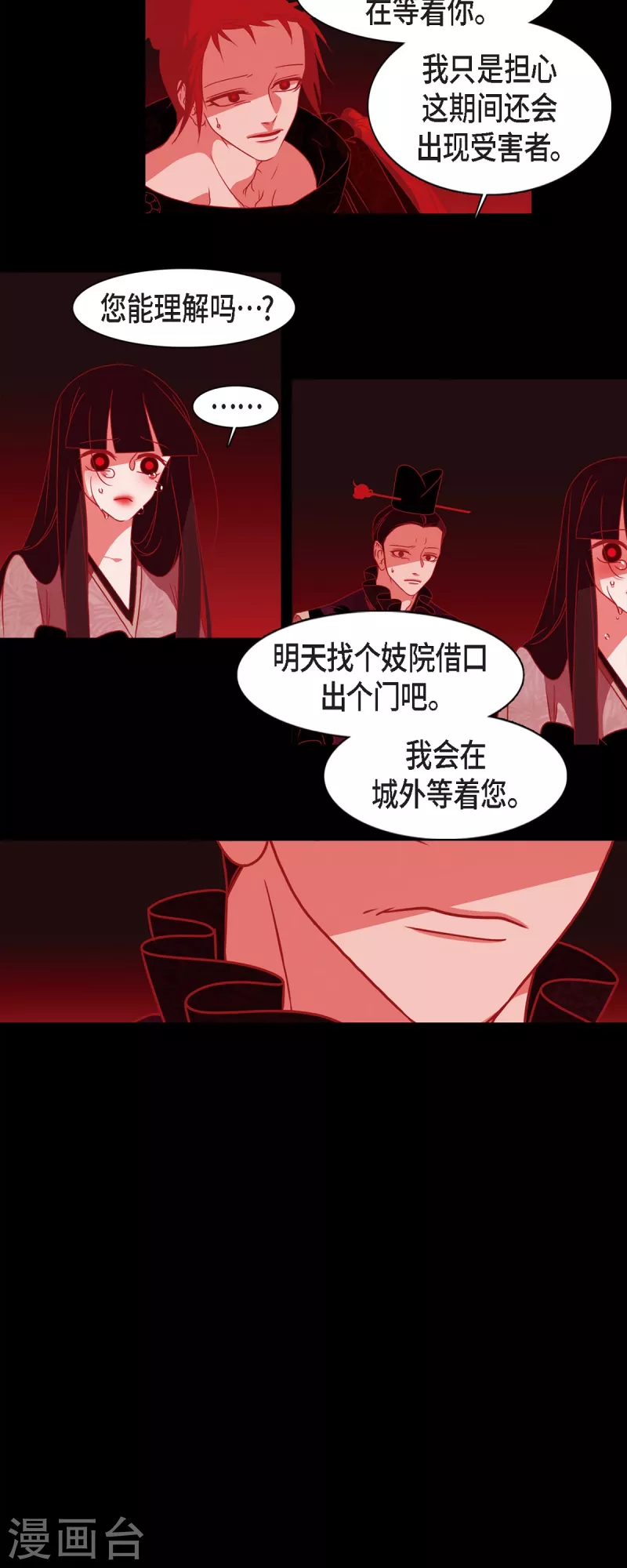 第47话 半狐半人-第48话
