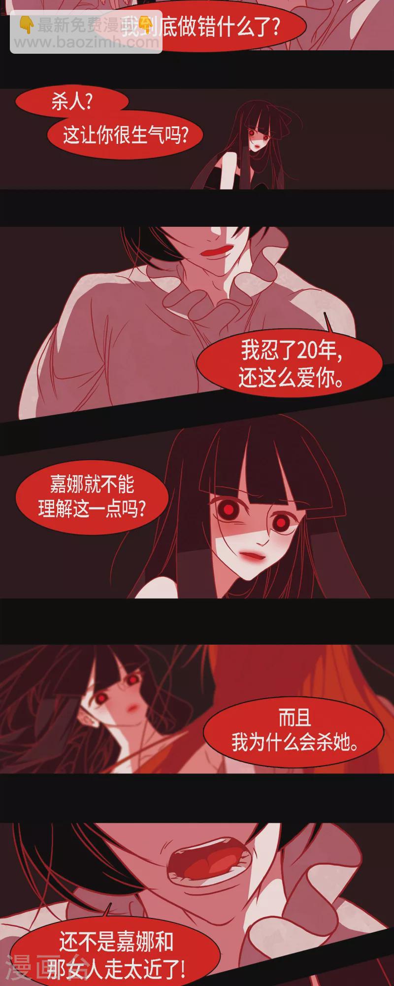 第47话 半狐半人-第48话