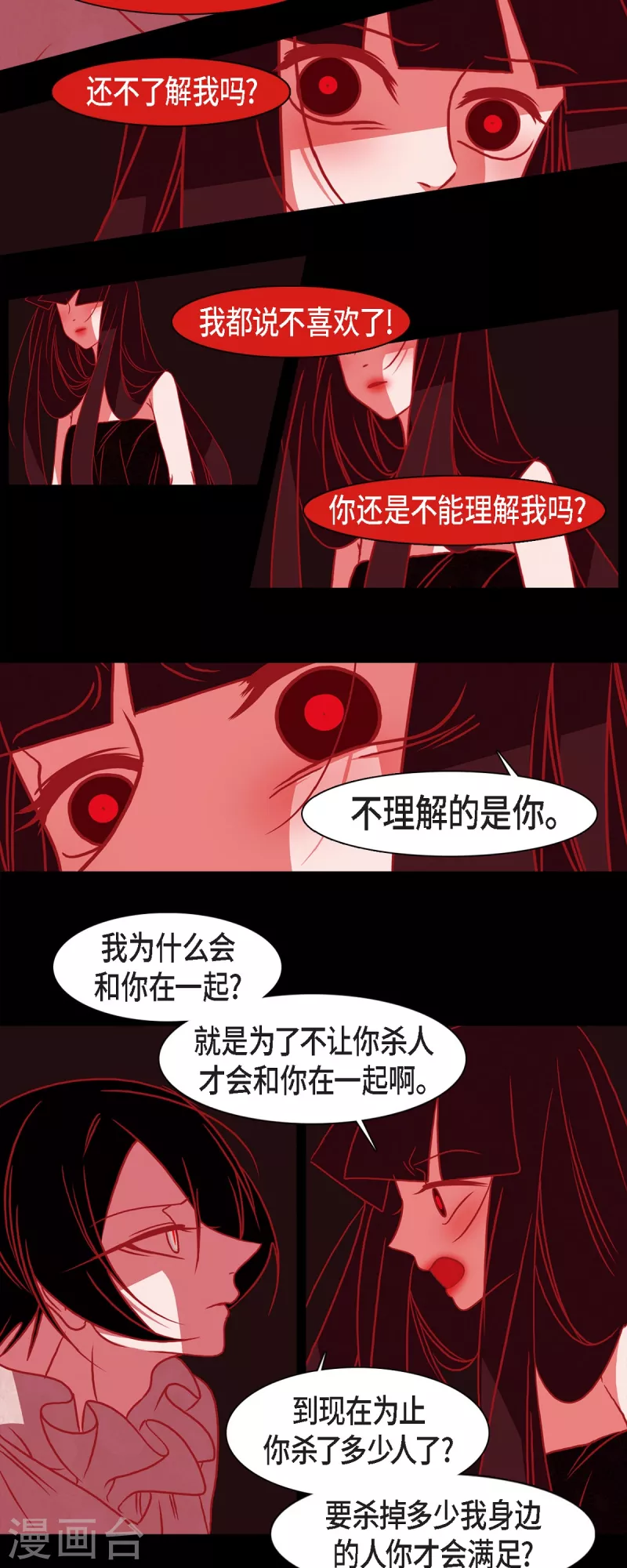 第47话 半狐半人-第48话
