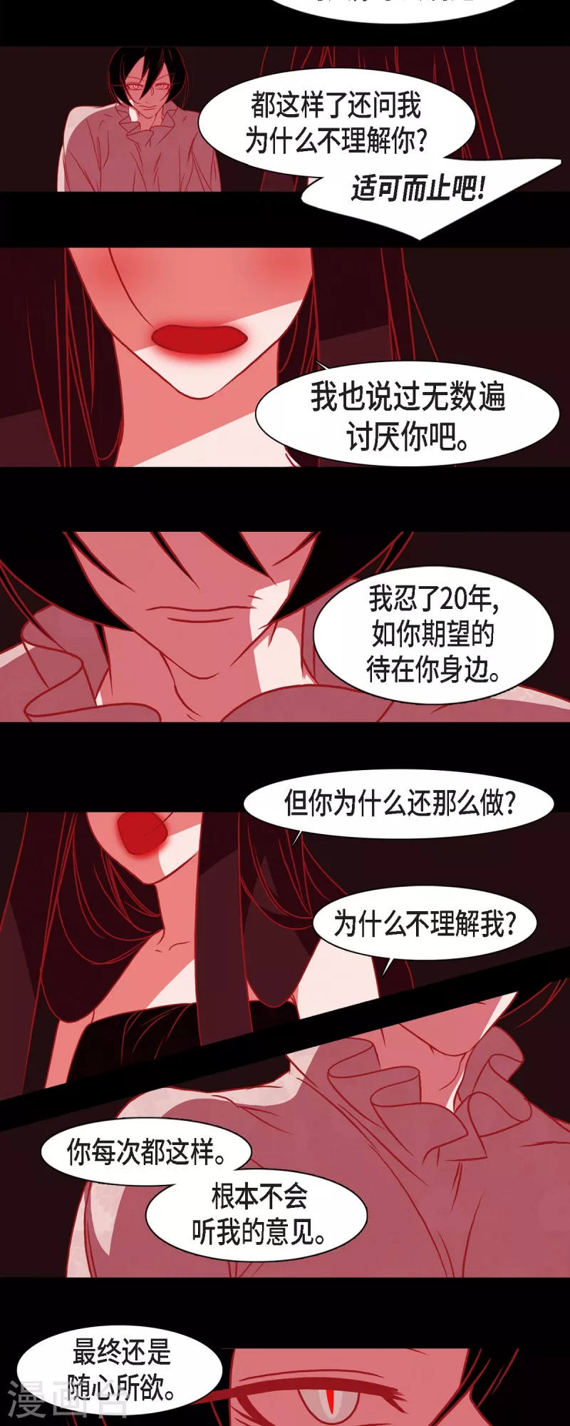 第47话 半狐半人-第48话