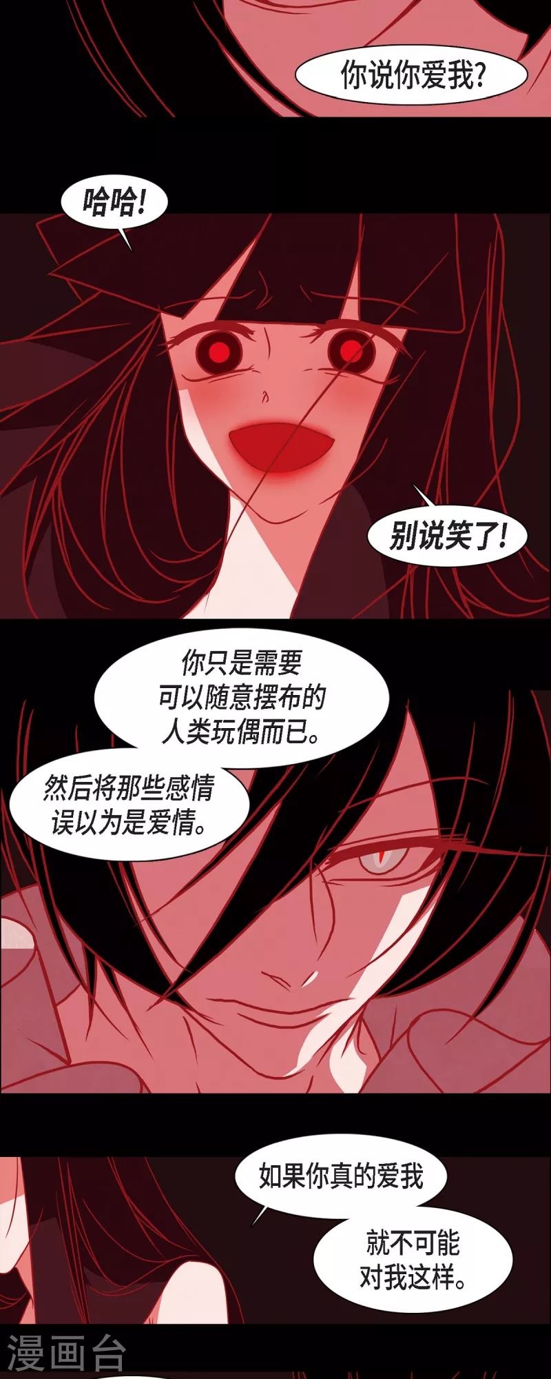 第47话 半狐半人-第48话