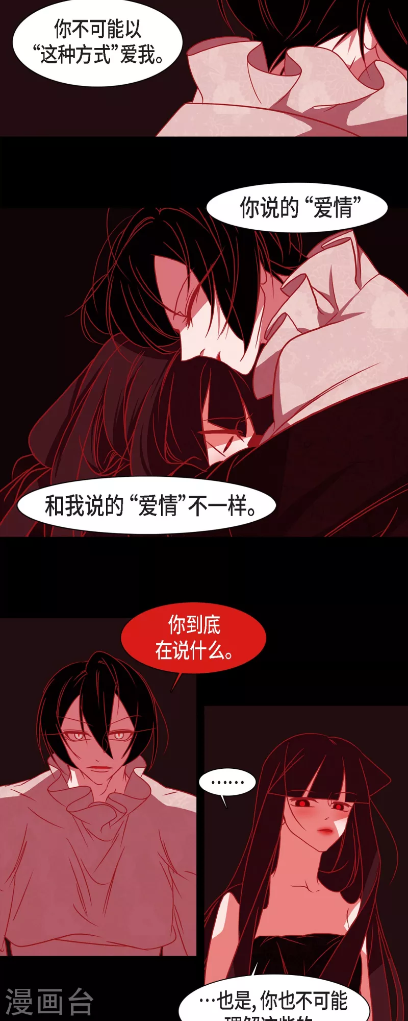 第47话 半狐半人-第48话