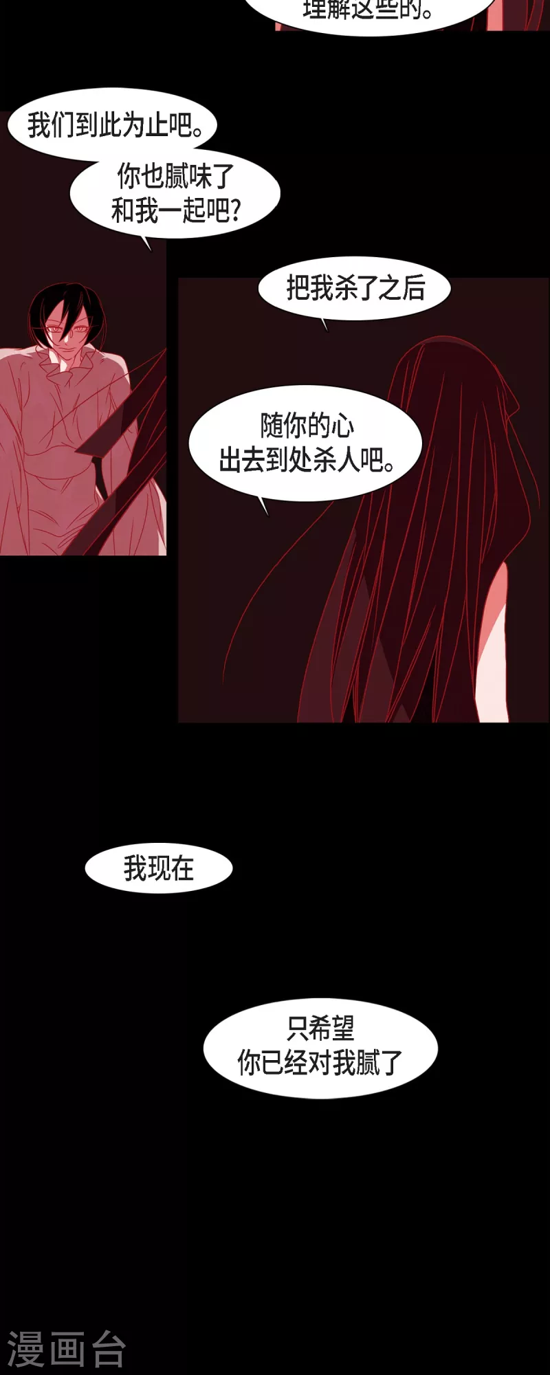 第47话 半狐半人-第48话