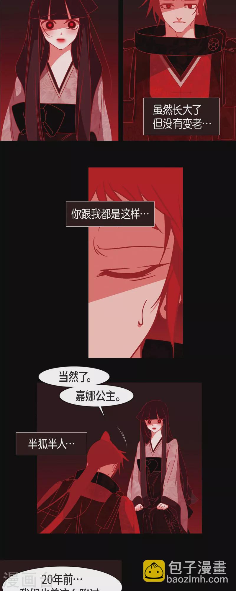 第47话 半狐半人-第48话