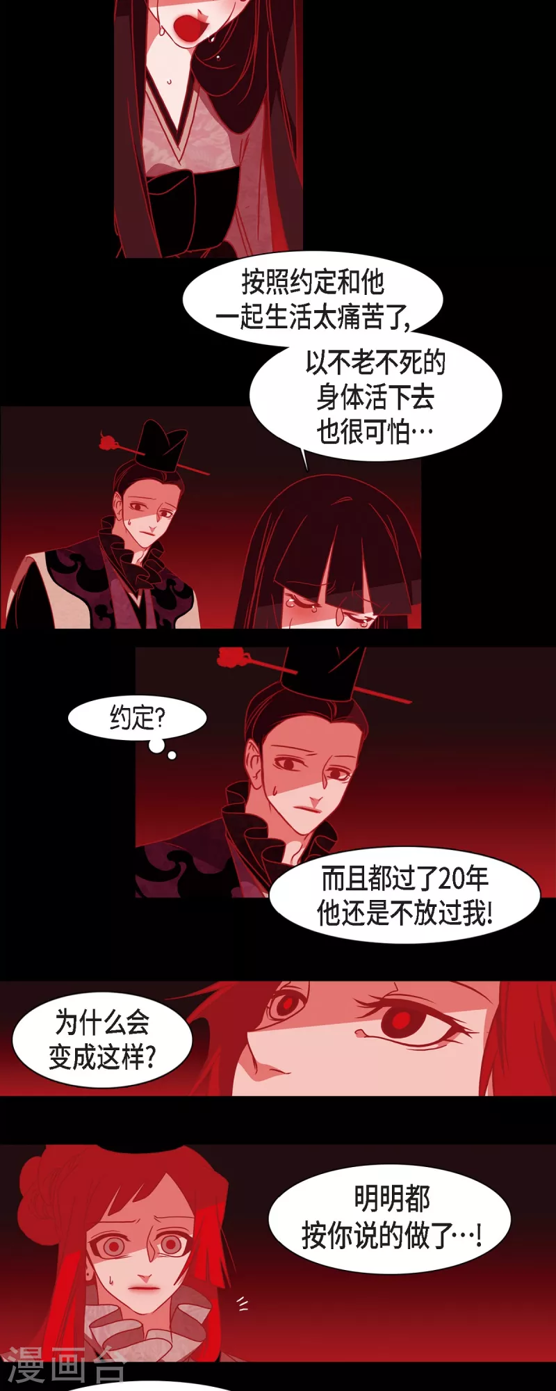 第47话 半狐半人-第48话