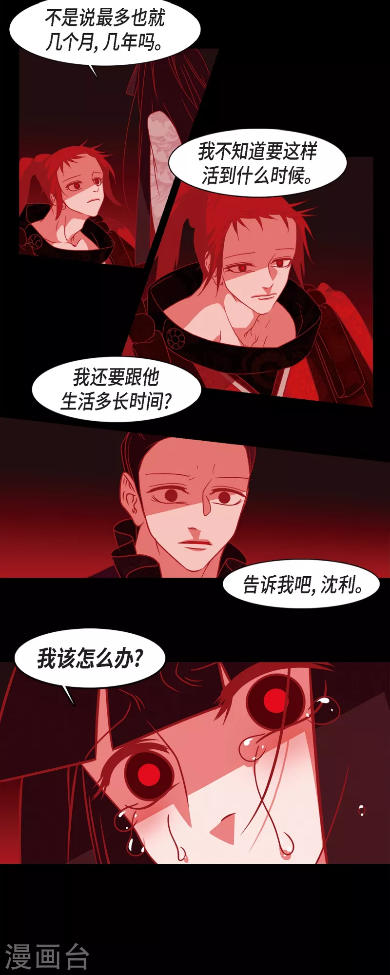 第47话 半狐半人-第48话
