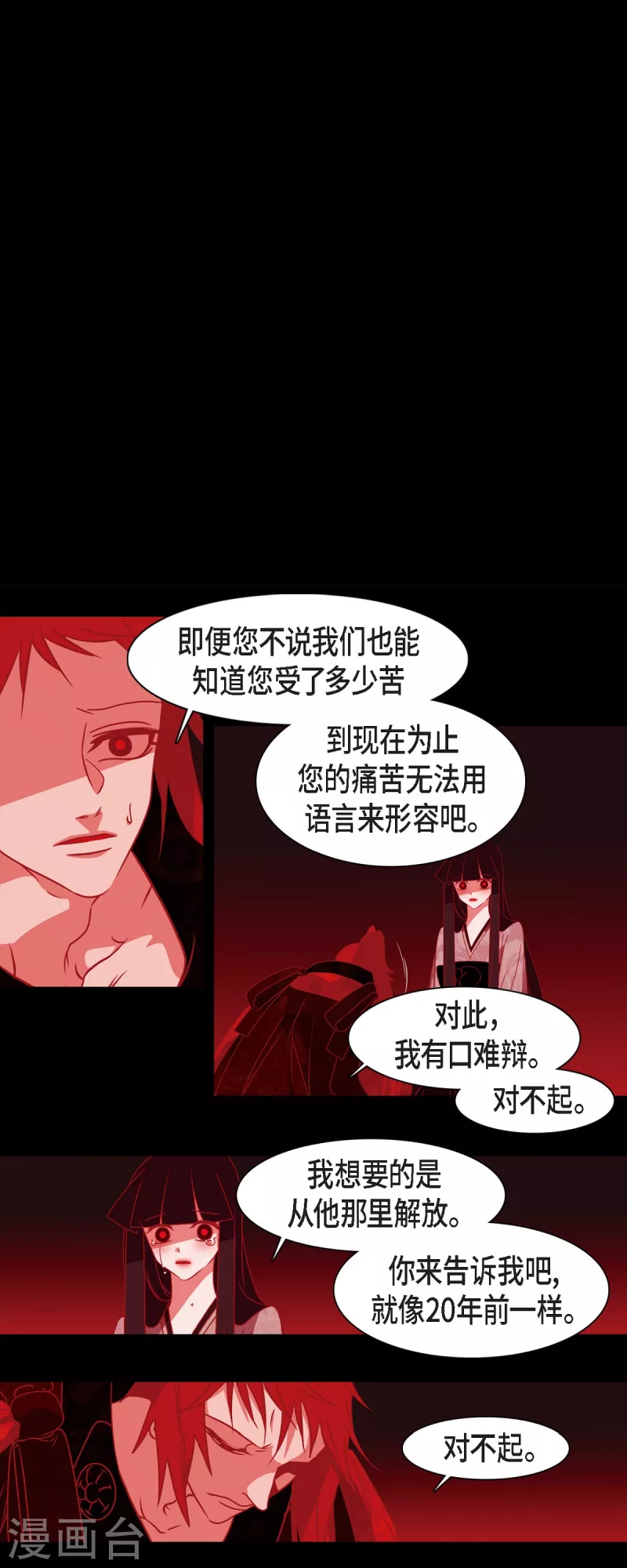 第47话 半狐半人-第48话