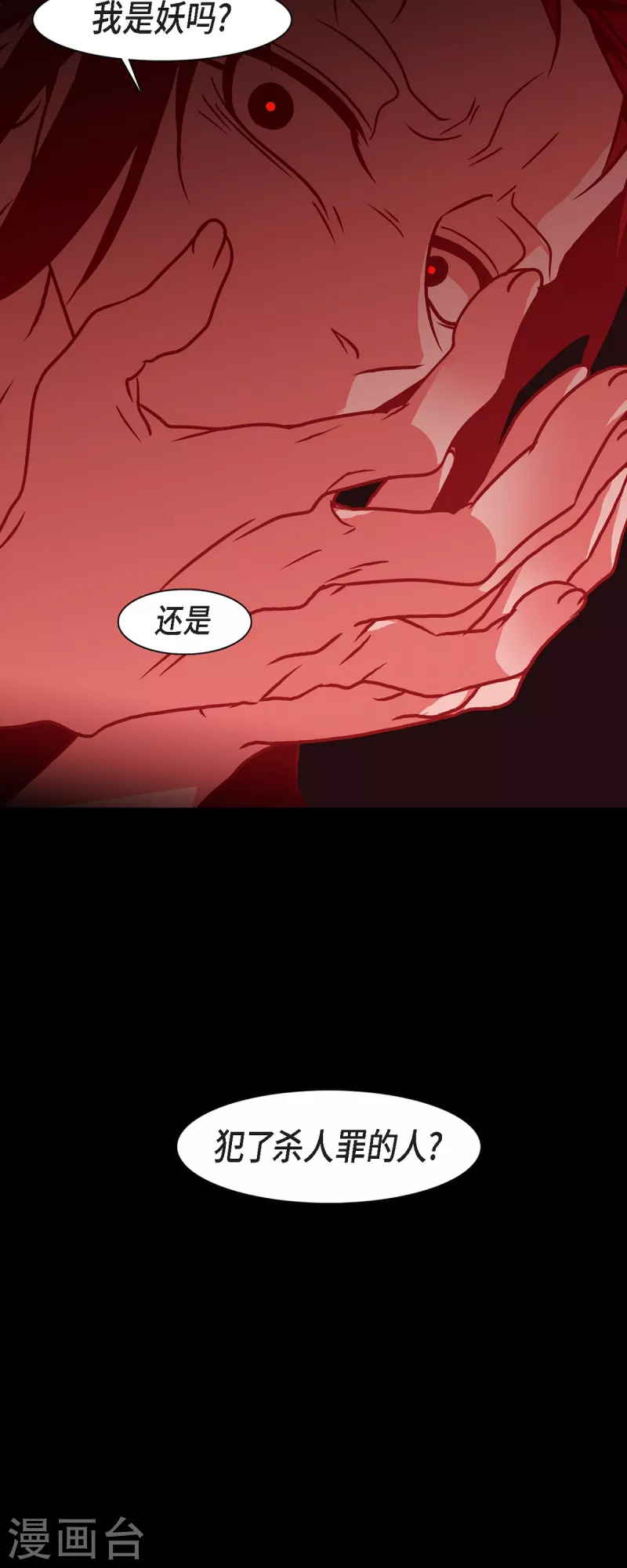 第49话 藏身之地-第50话