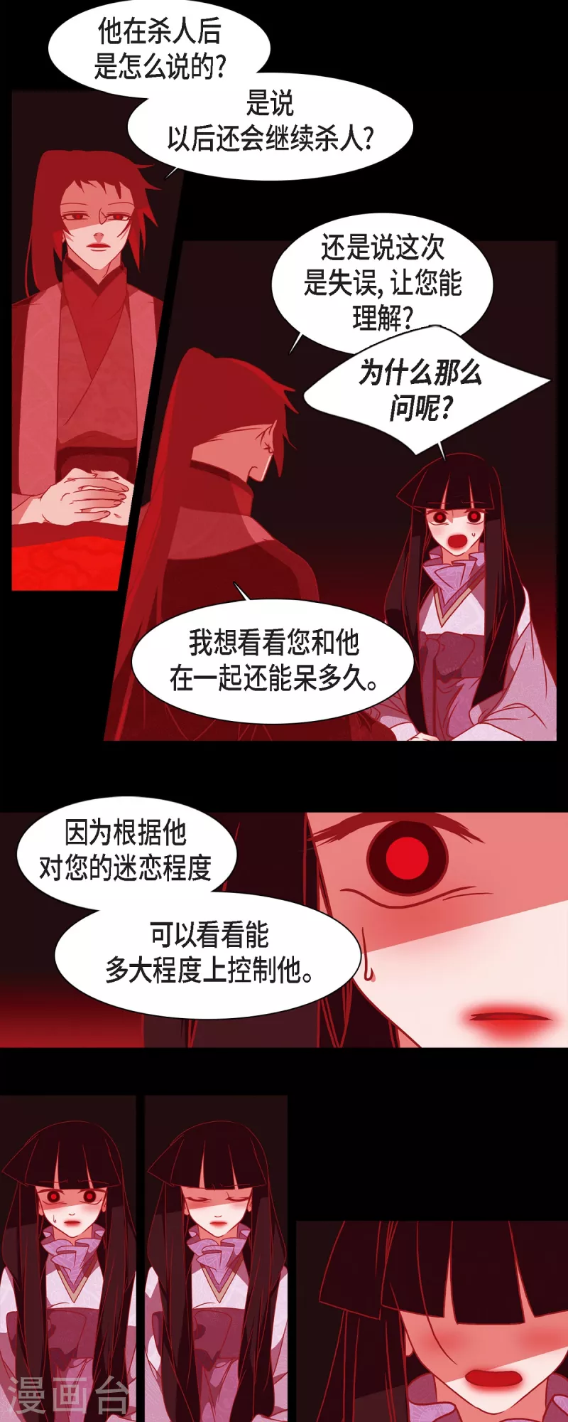 第49话 藏身之地-第50话