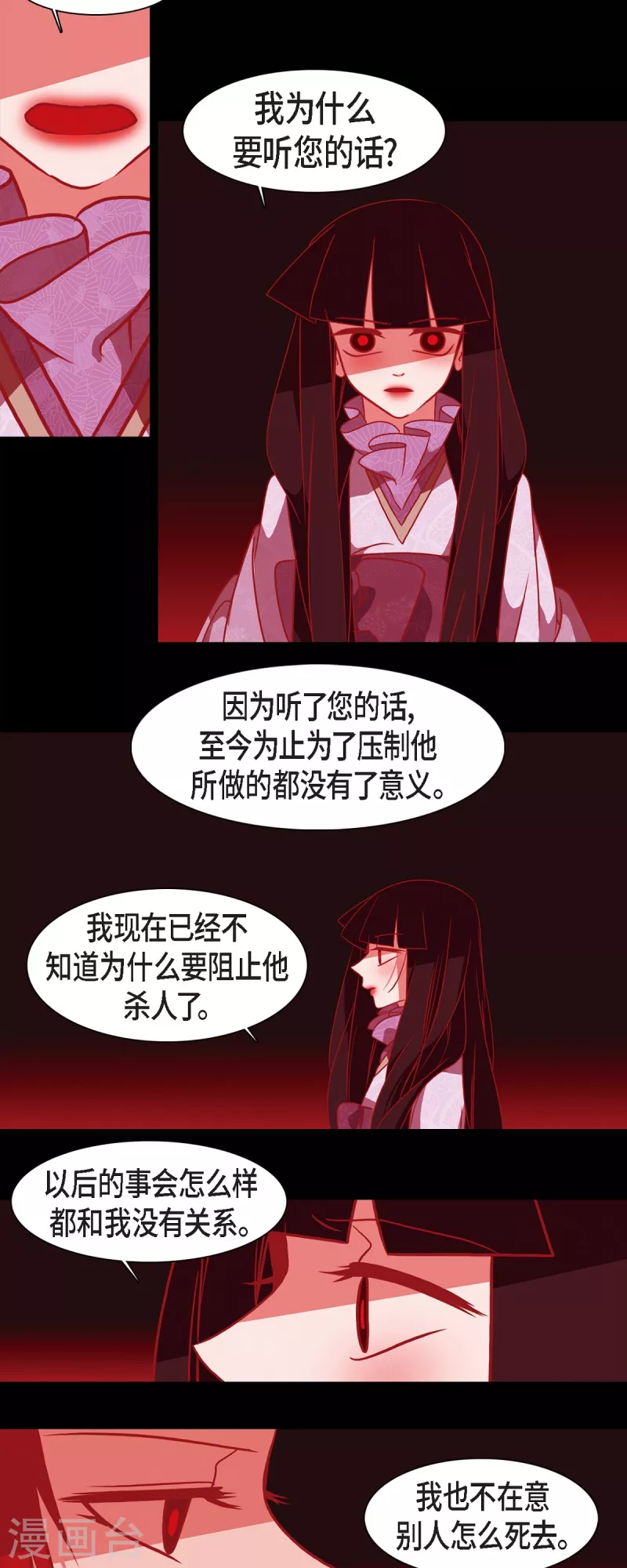 第49话 藏身之地-第50话