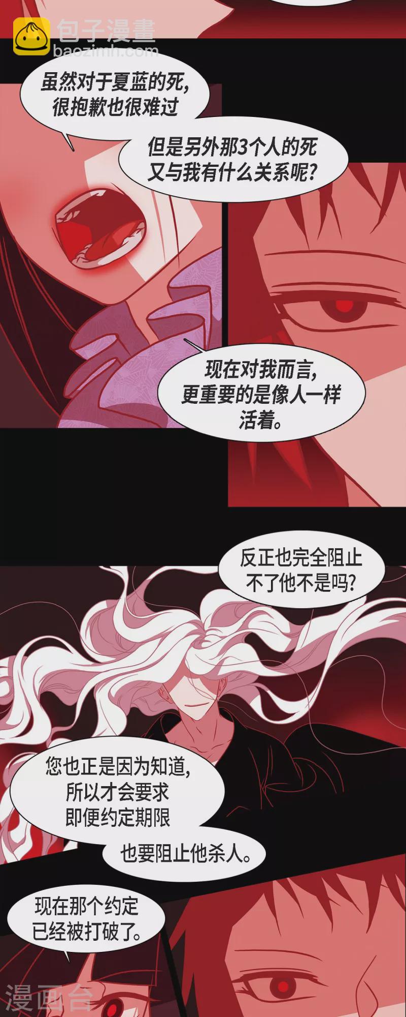 第49话 藏身之地-第50话