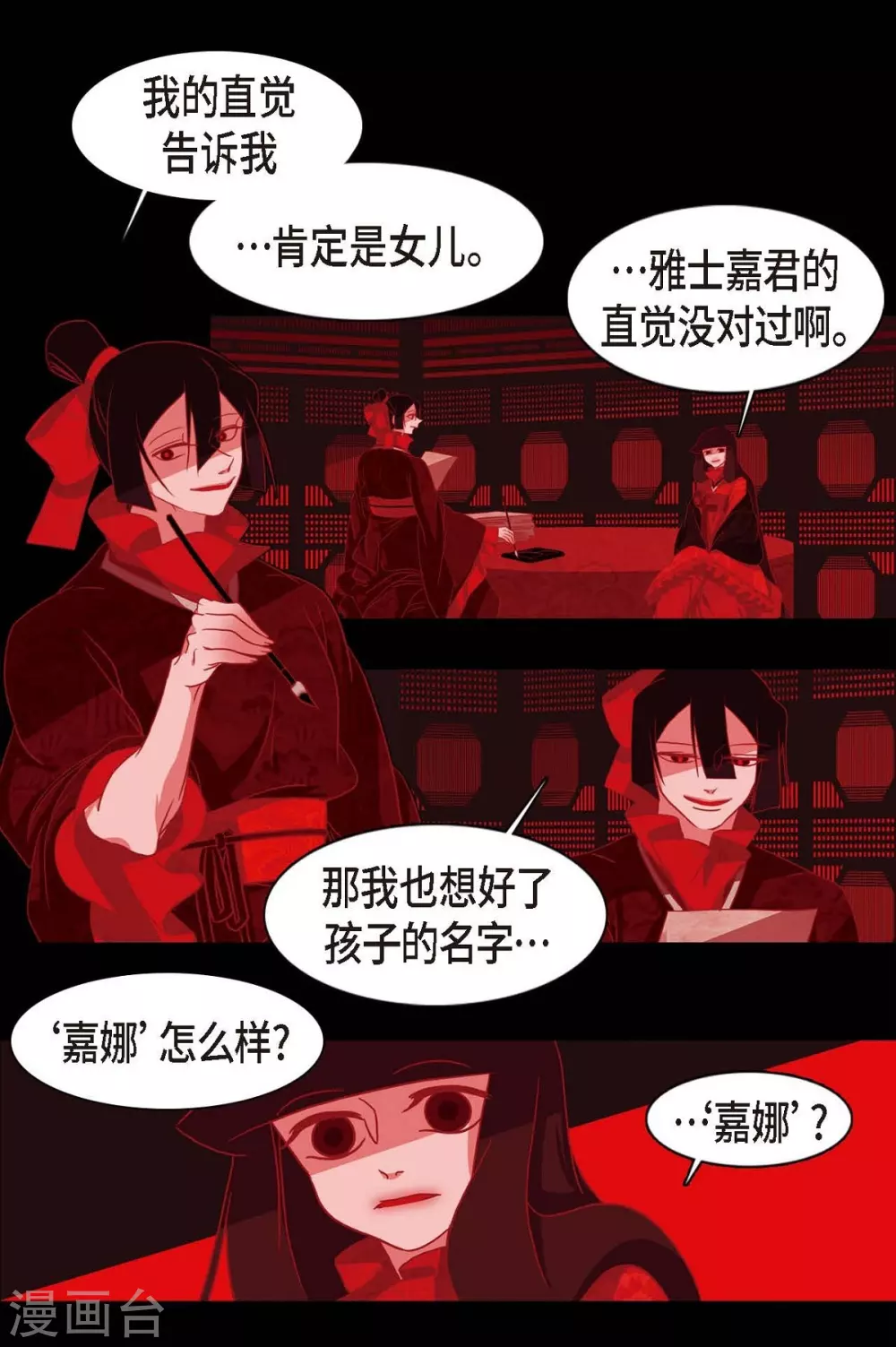 第5话 有怀孕了(1/2)-第6话