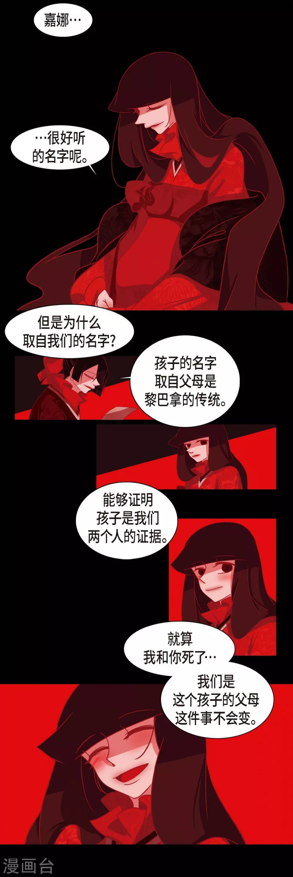 第5话 有怀孕了(1/2)-第6话