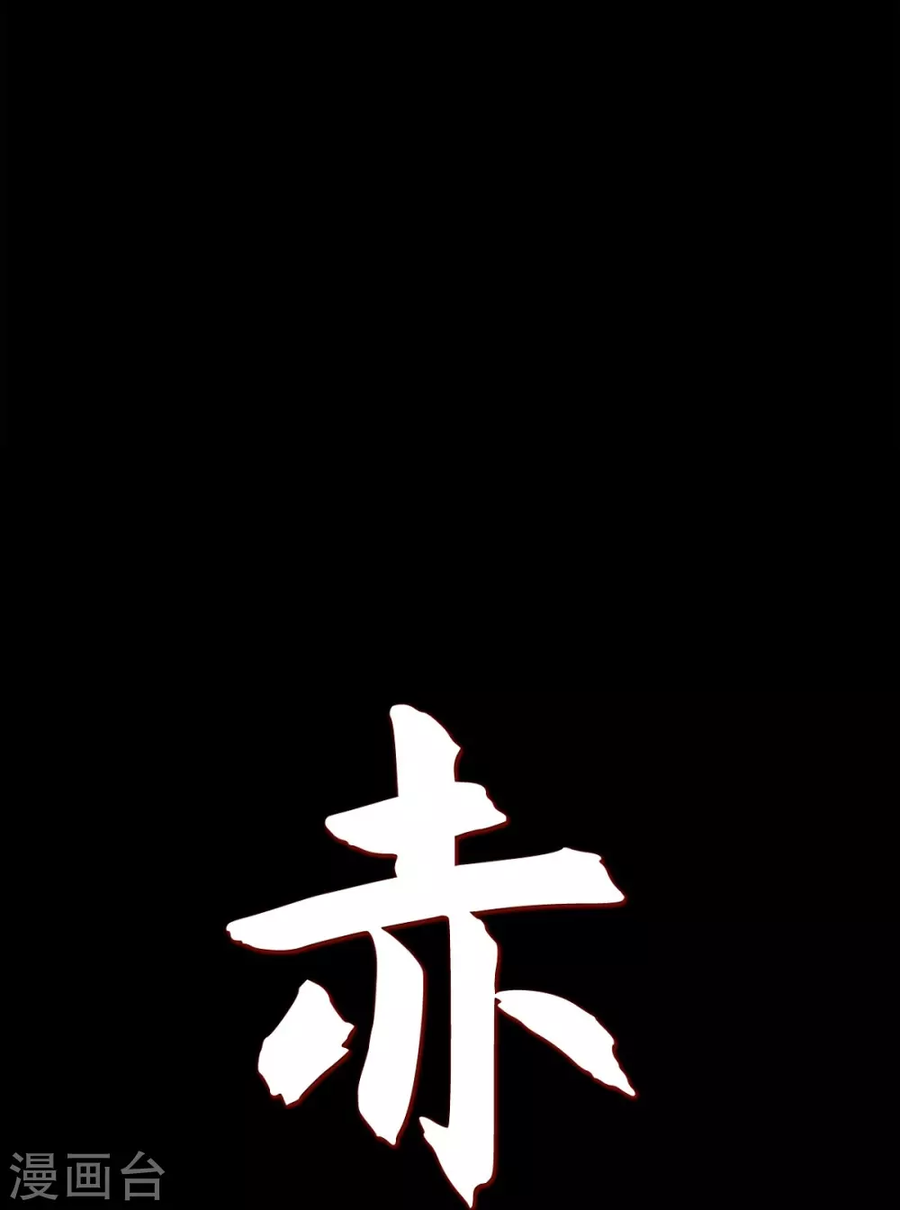 第5话 有怀孕了(1/2)-第6话