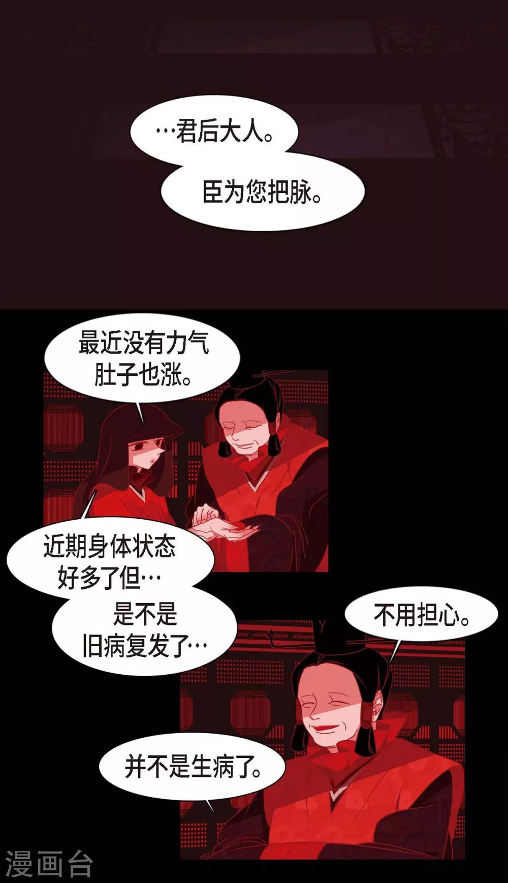 第5话 有怀孕了(1/2)-第6话