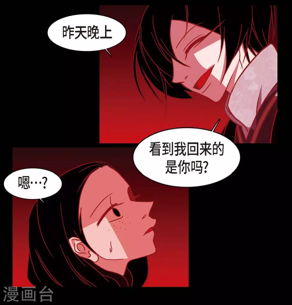 第5话 有怀孕了(1/2)-第6话