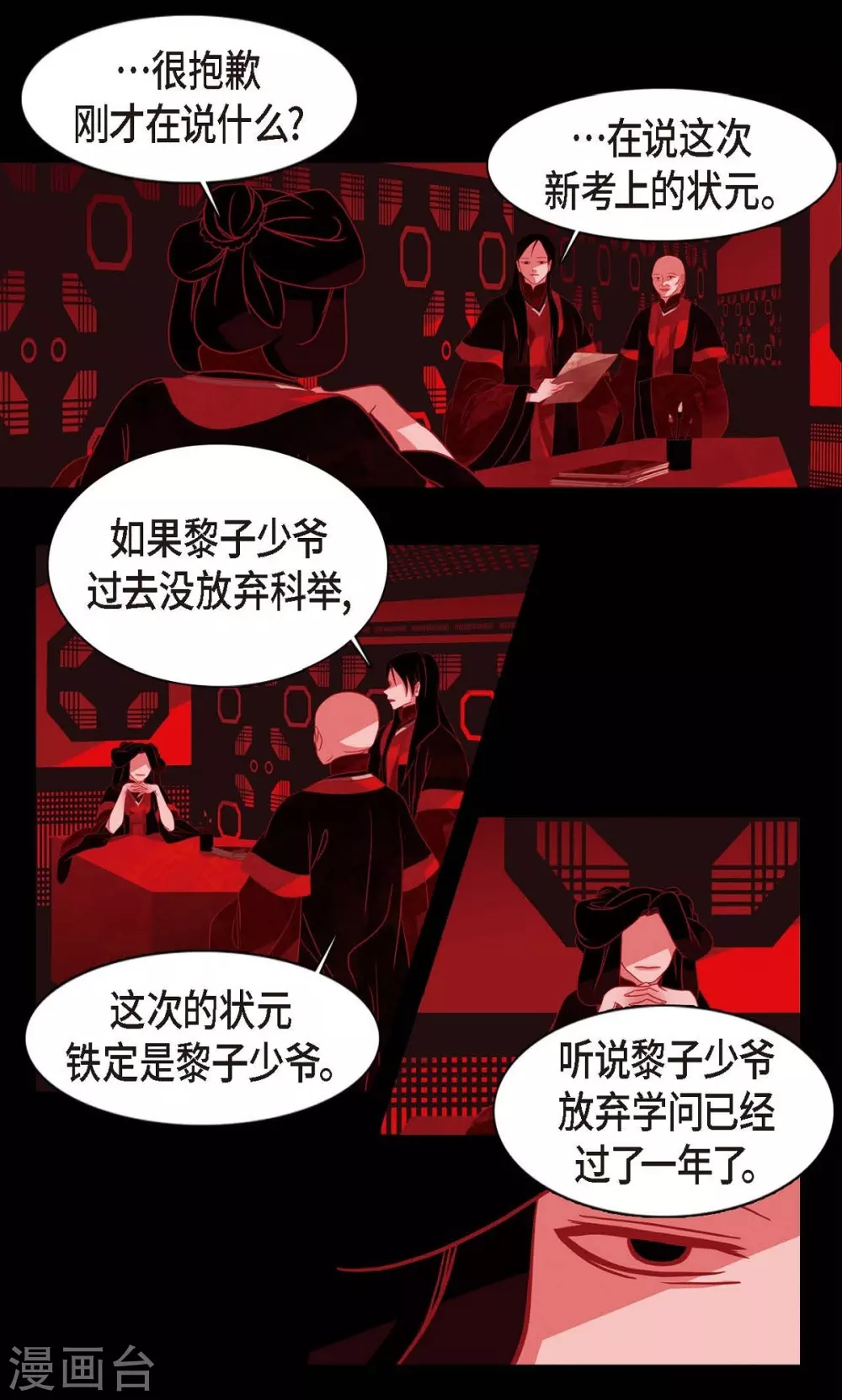 第5话 有怀孕了(1/2)-第6话