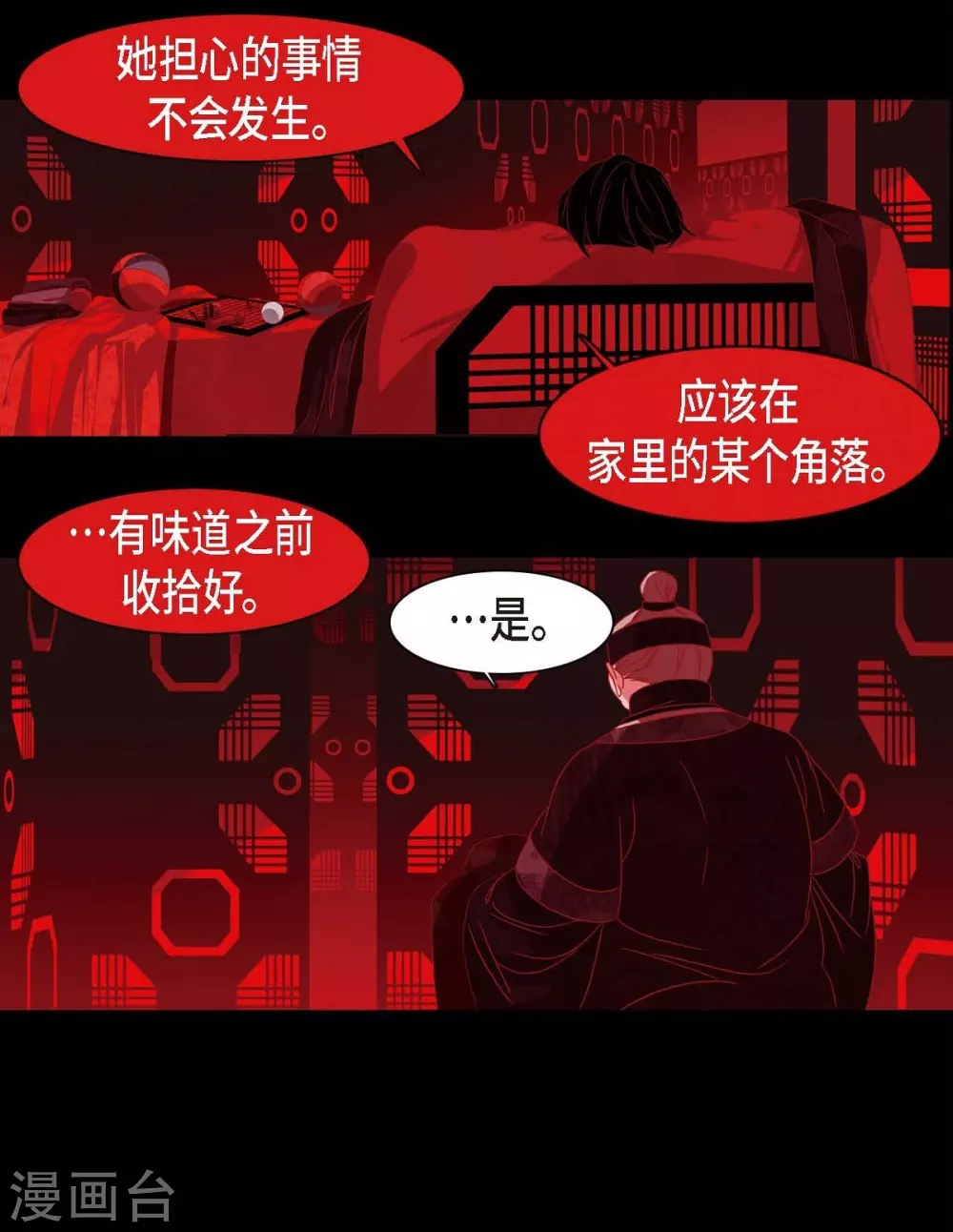 第5话 有怀孕了(1/2)-第6话