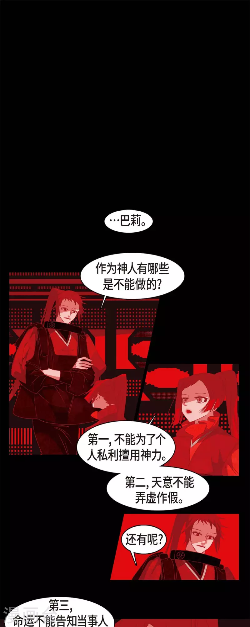 第51话 能改变命运？-第52话
