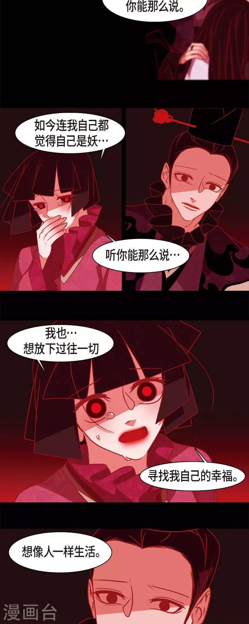 第51话 能改变命运？-第52话