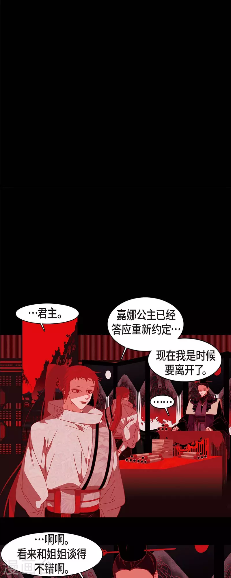 第51话 能改变命运？-第52话