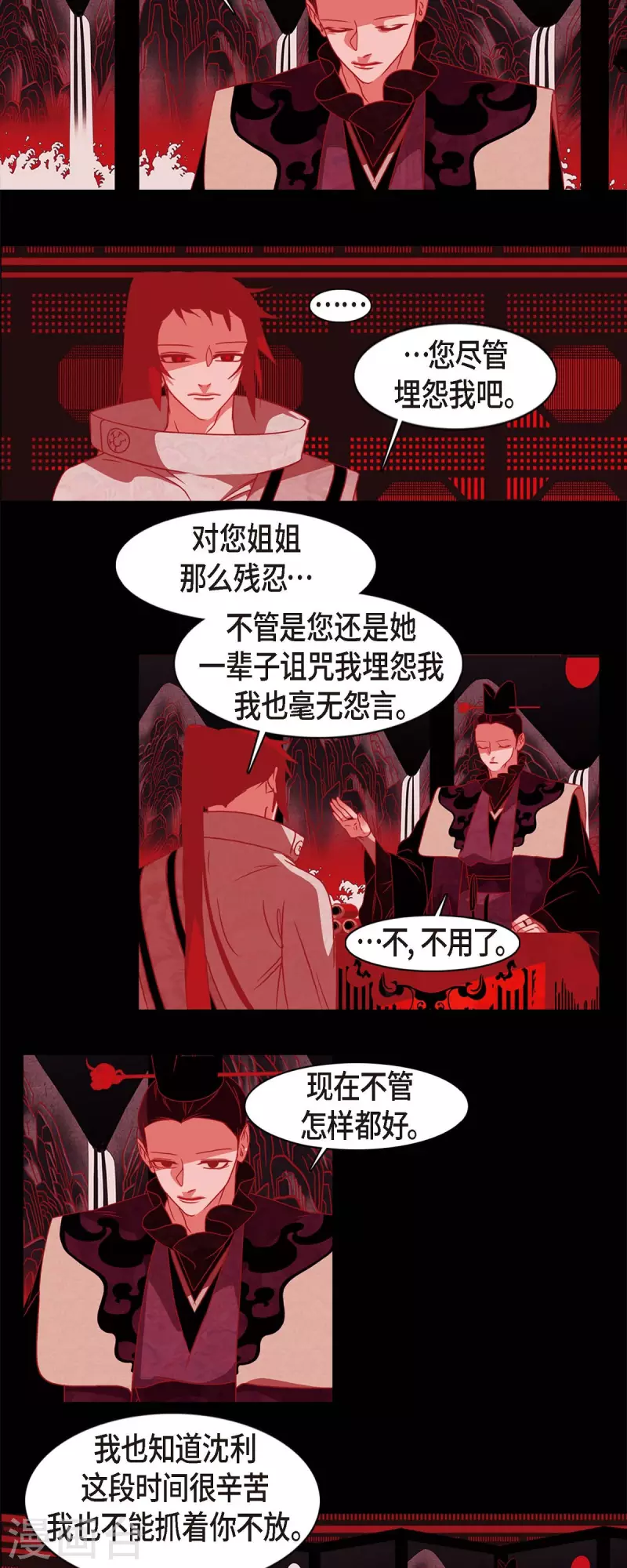 第51话 能改变命运？-第52话
