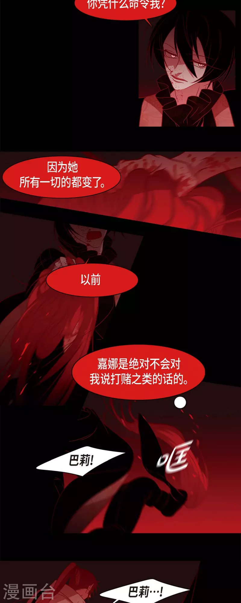 第53话 我的儿子-第54话