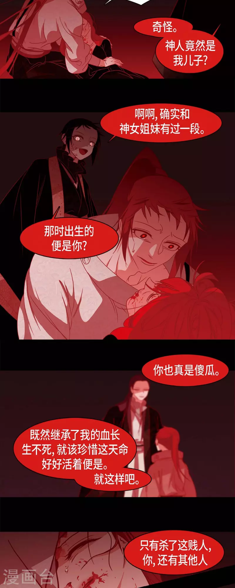 第53话 我的儿子-第54话