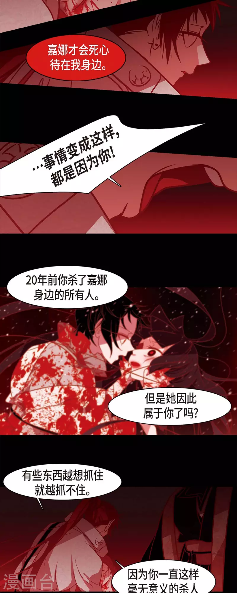 第53话 我的儿子-第54话