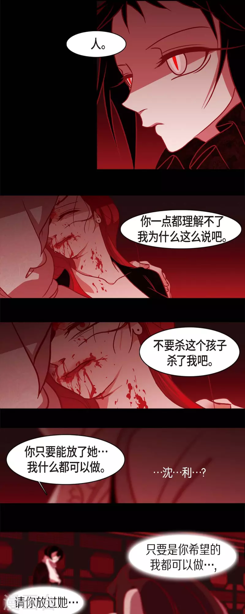 第53话 我的儿子-第54话