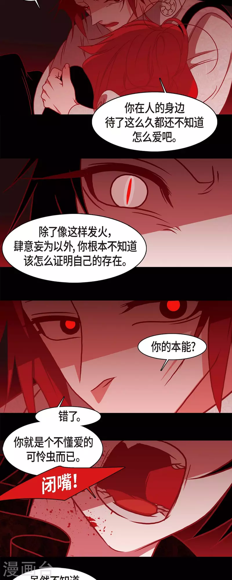 第53话 我的儿子-第54话