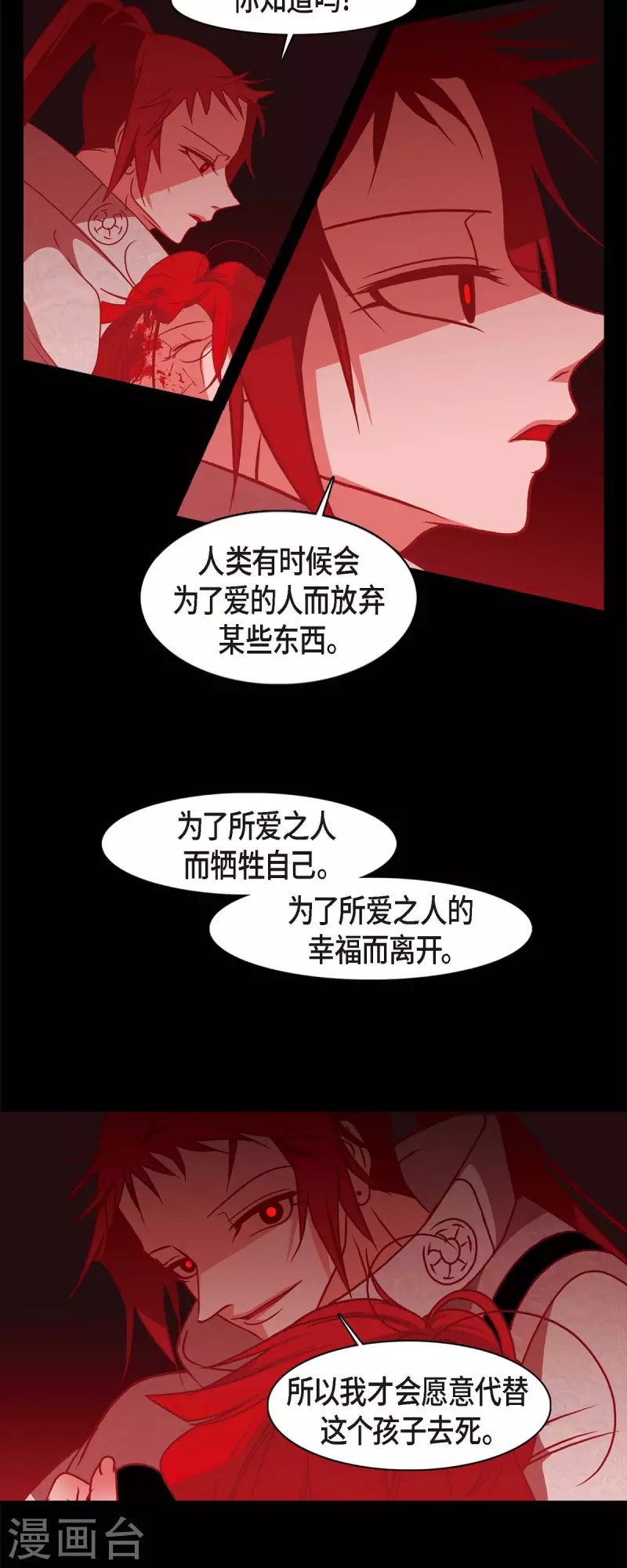 第53话 我的儿子-第54话