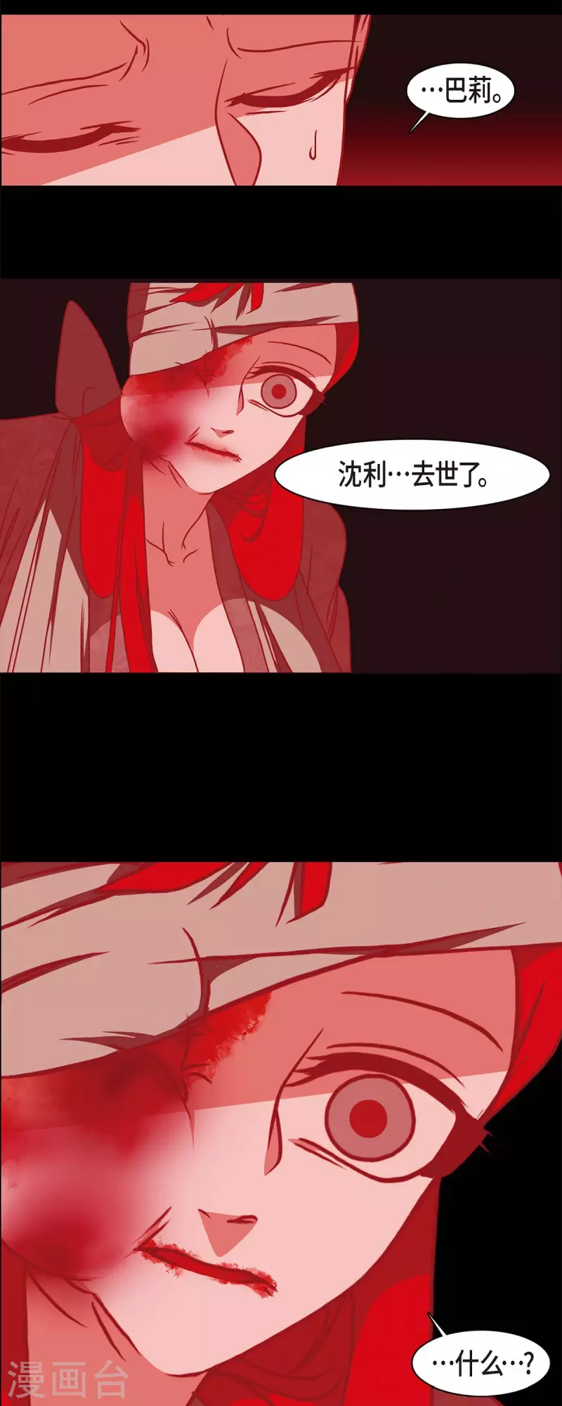 第53话 我的儿子-第54话