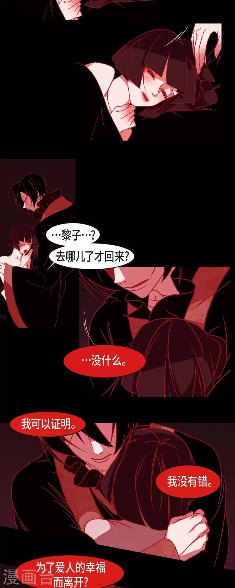 第53话 我的儿子-第54话