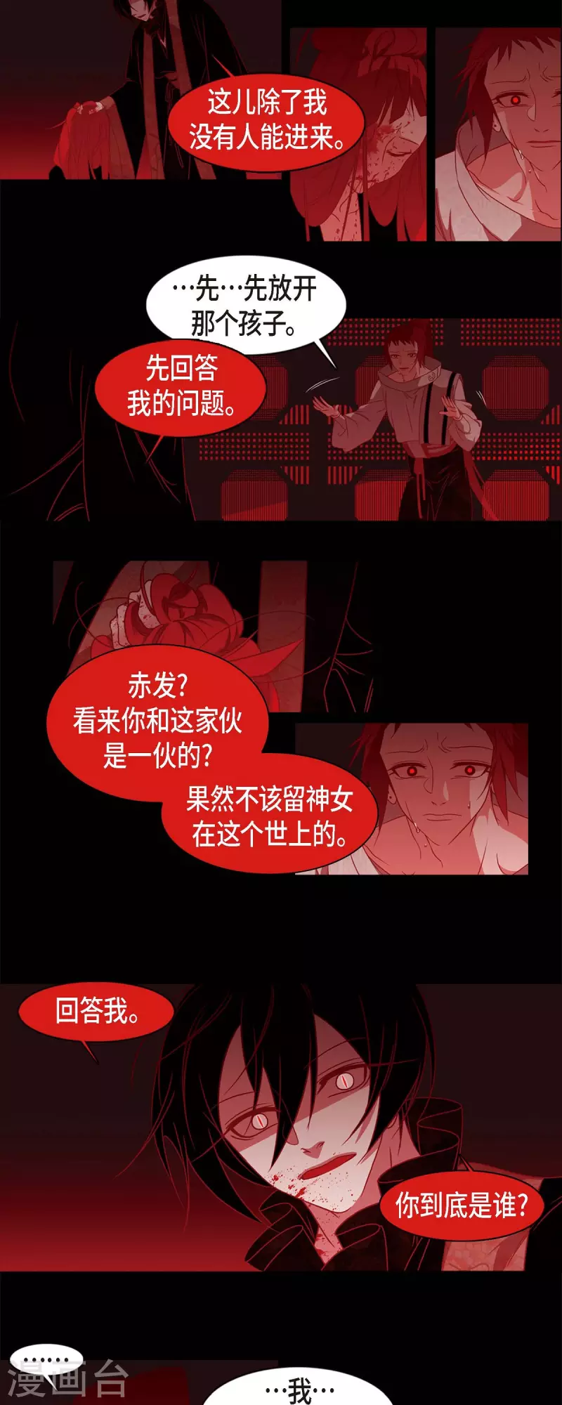 第53话 我的儿子-第54话