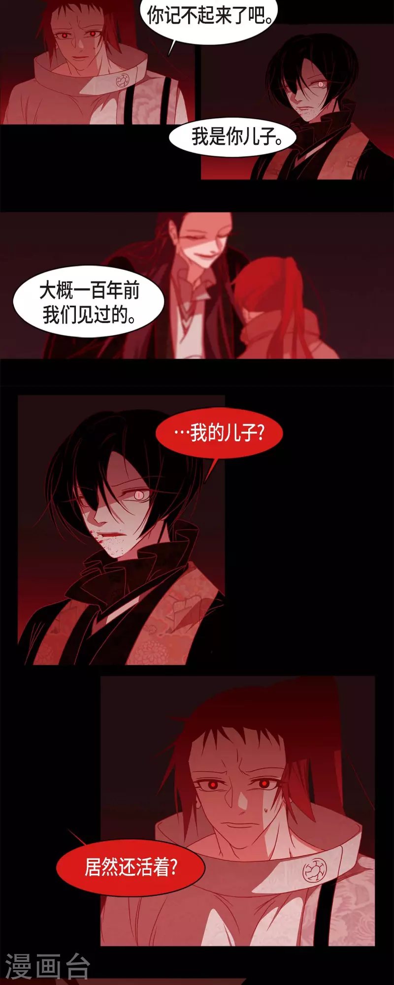 第53话 我的儿子-第54话
