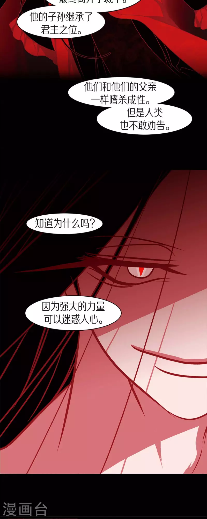 第55话 天神录-第56话