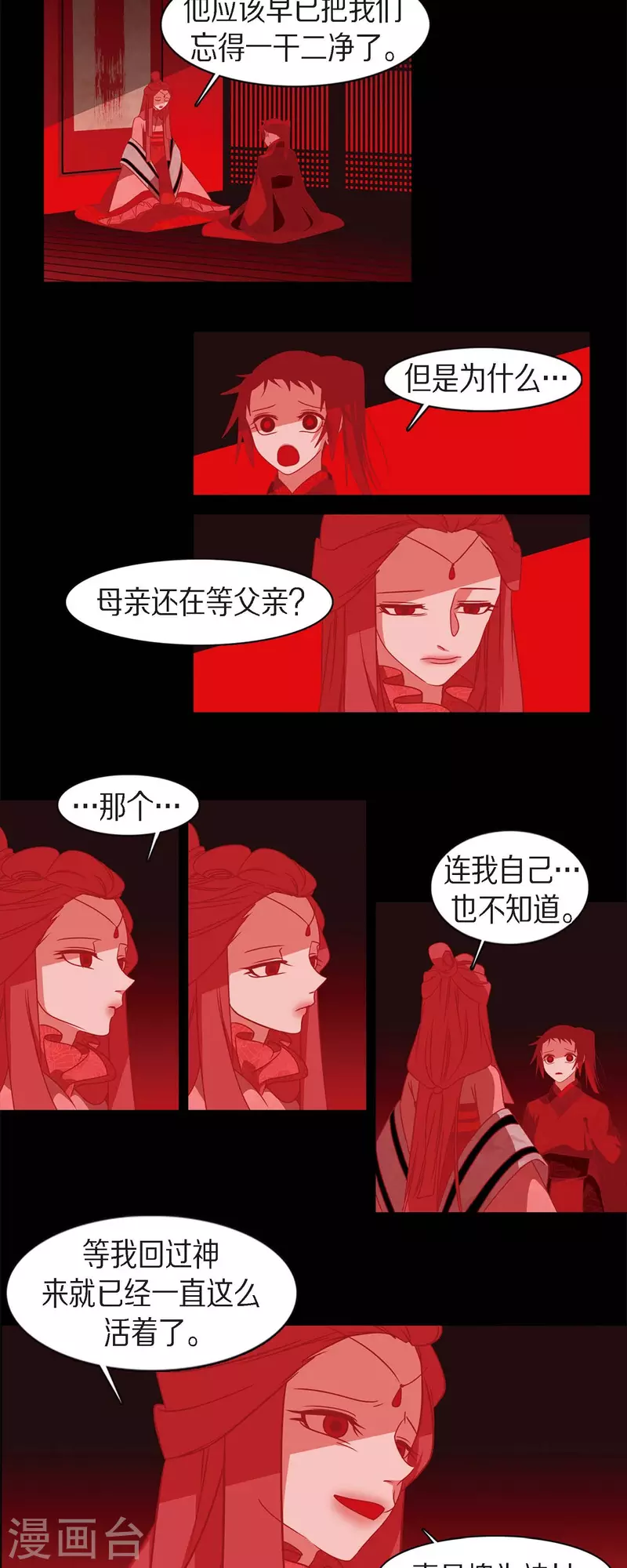 第55话 天神录-第56话