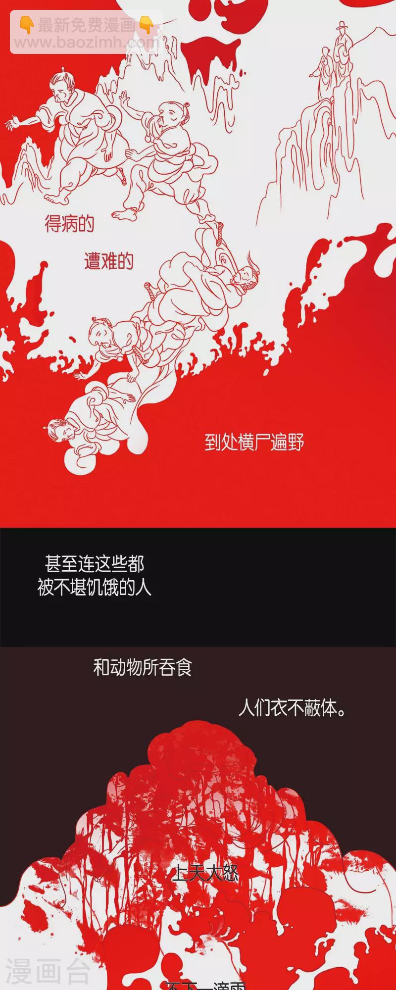 第55话 天神录-第56话