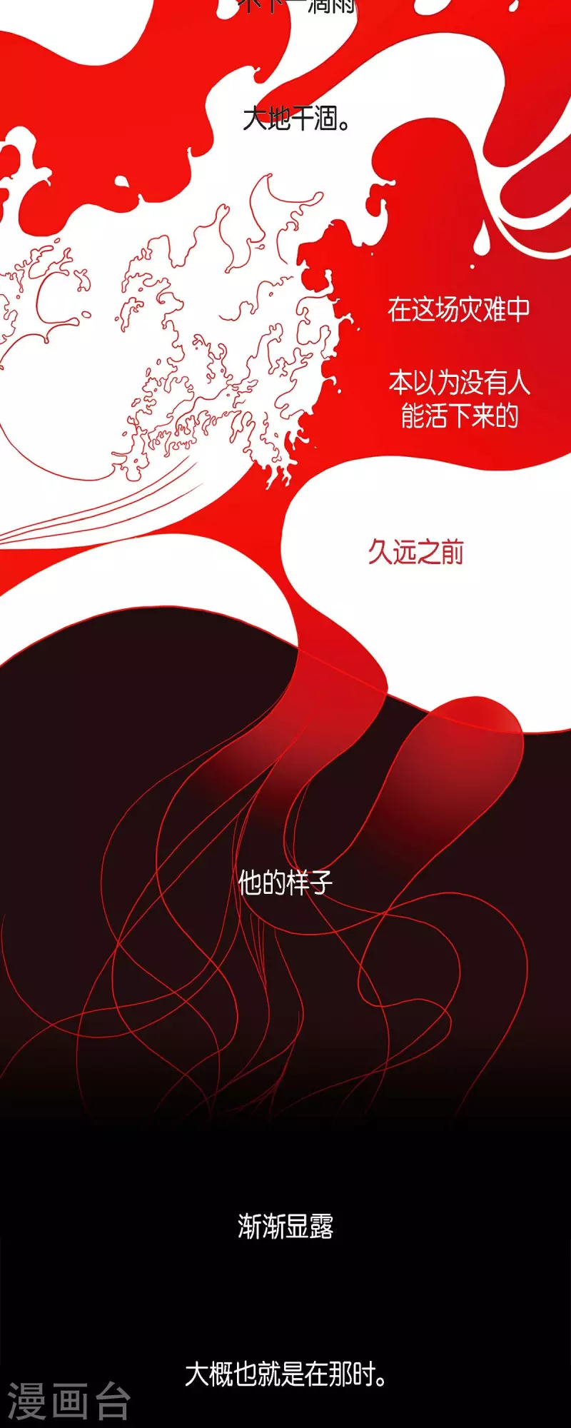 第55话 天神录-第56话