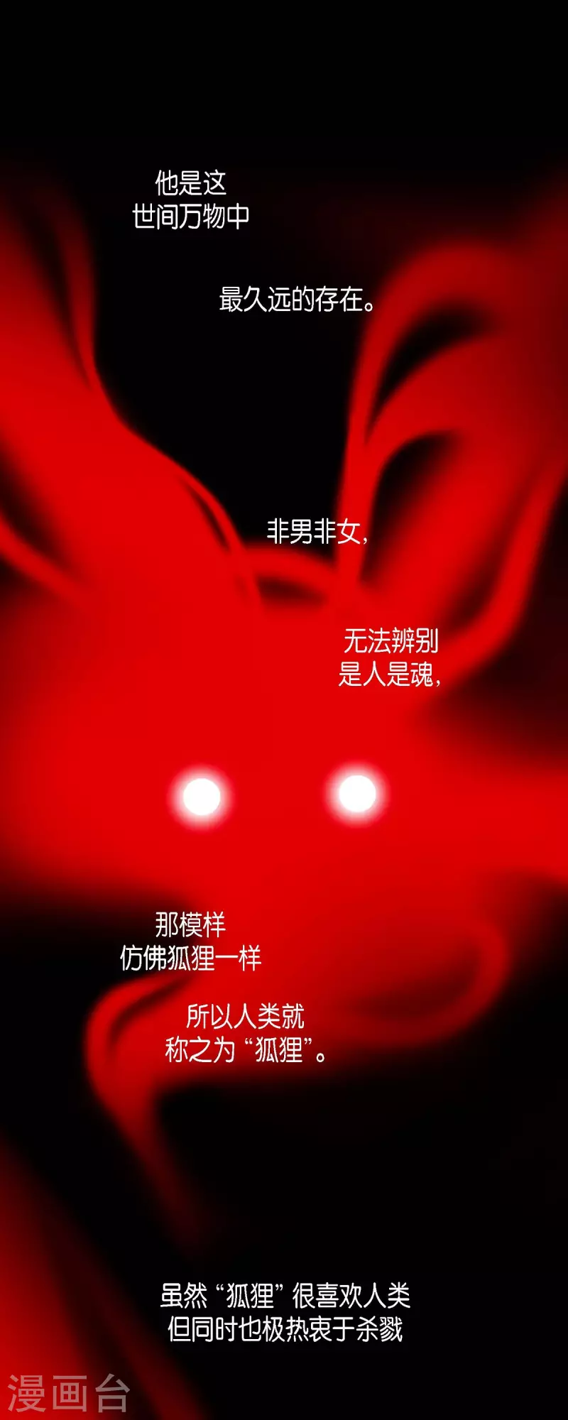 第55话 天神录-第56话