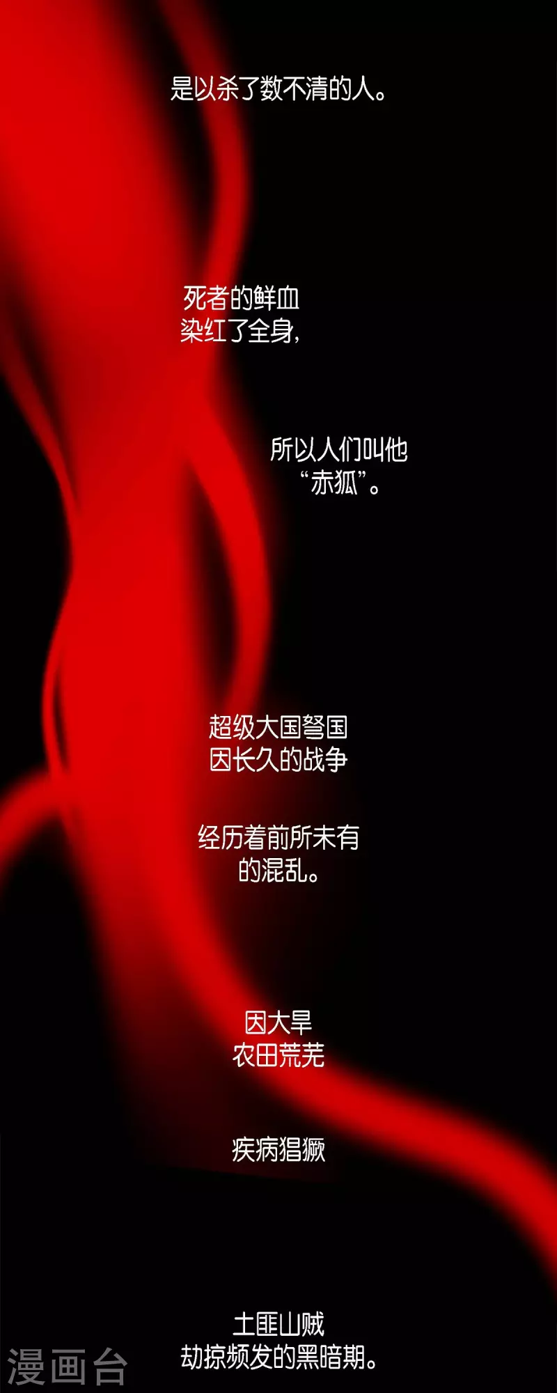 第55话 天神录-第56话