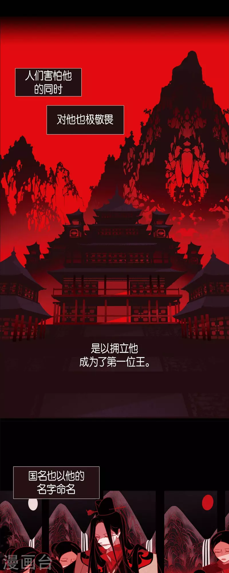 第55话 天神录-第56话