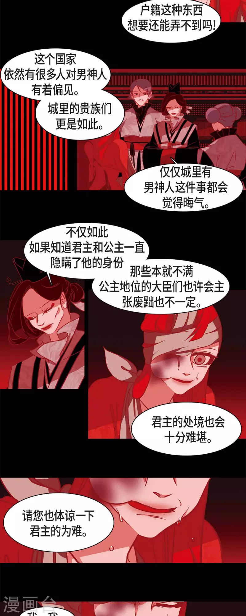第57话 我尽力了-第58话