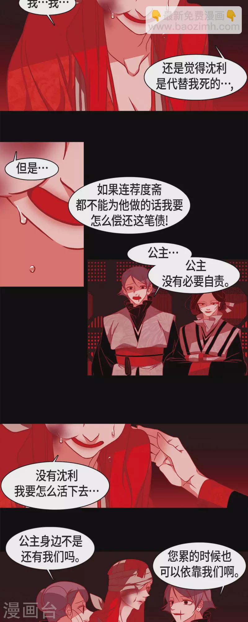 第57话 我尽力了-第58话