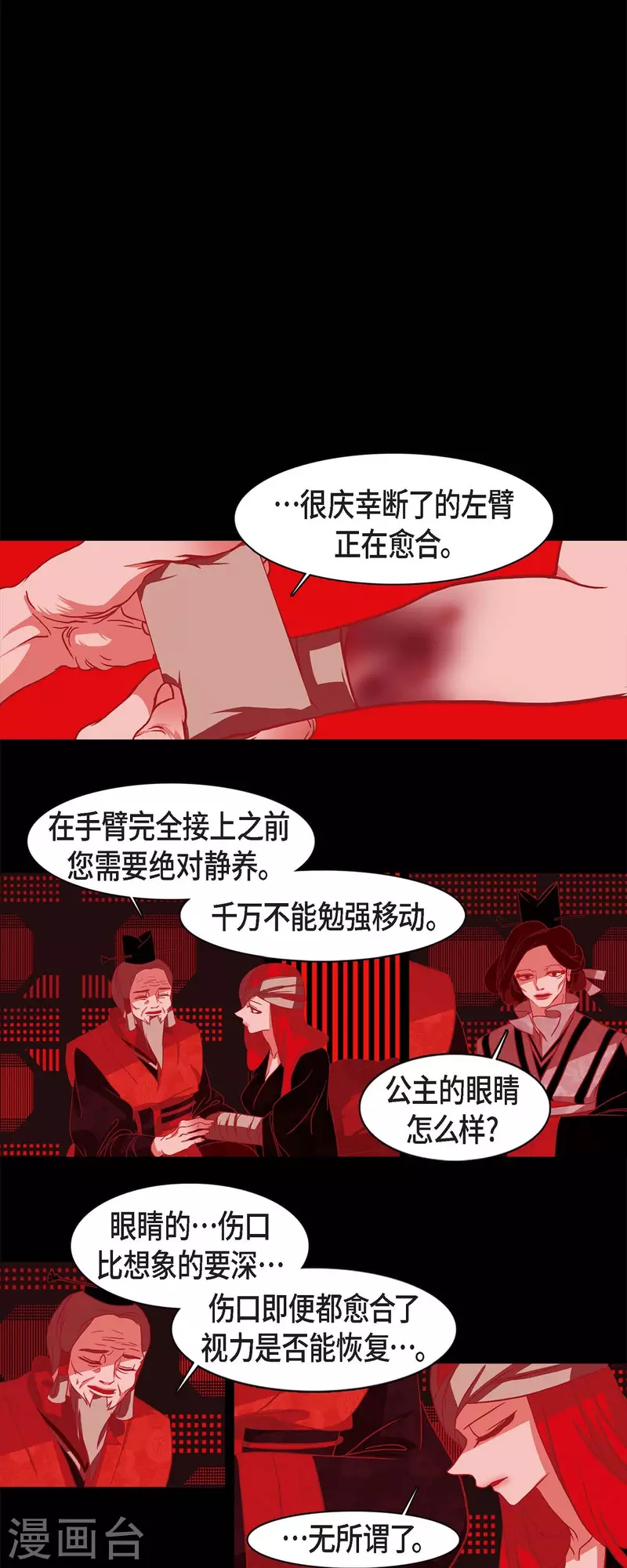 第57话 我尽力了-第58话