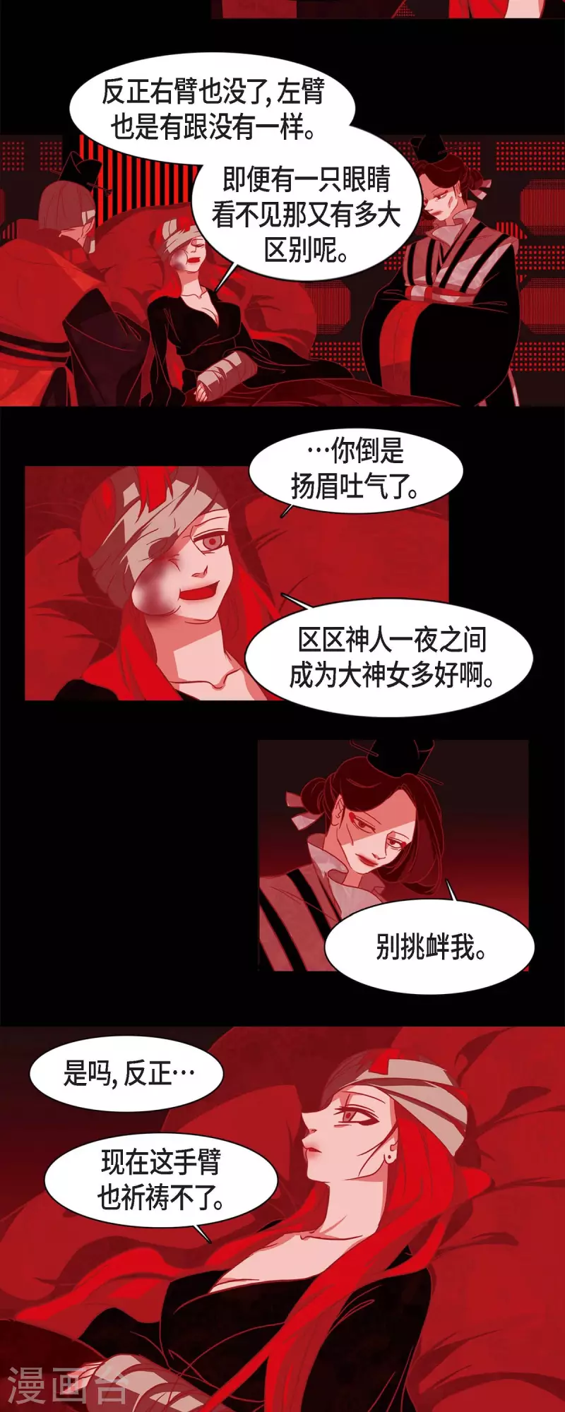第57话 我尽力了-第58话