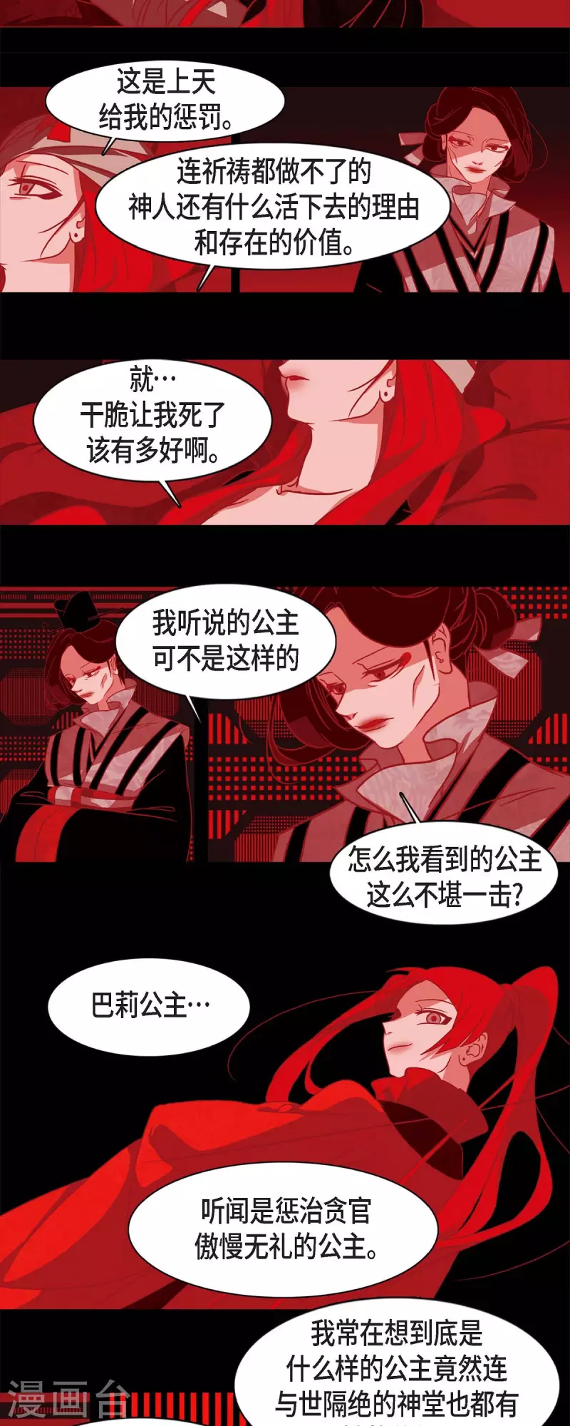第57话 我尽力了-第58话