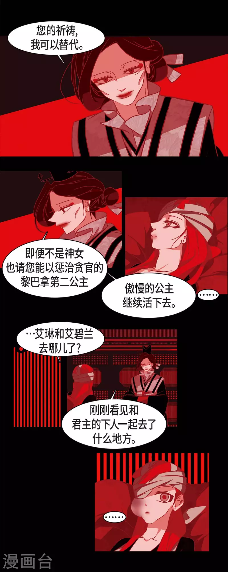 第57话 我尽力了-第58话