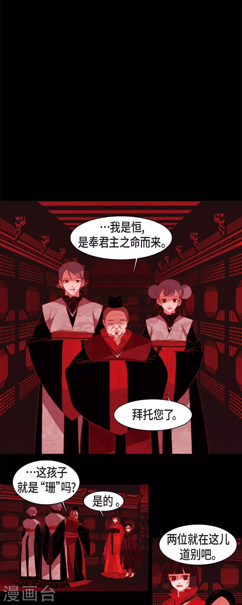 第57话 我尽力了-第58话